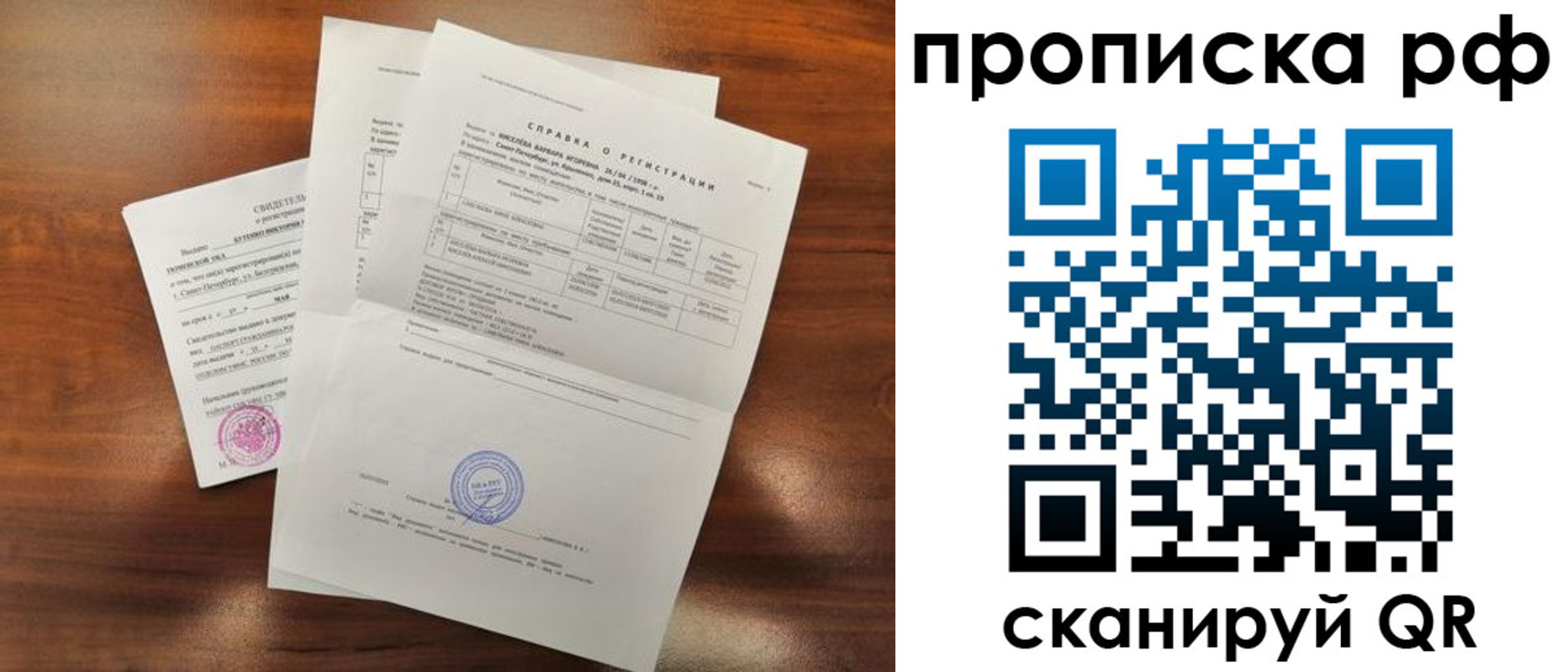 прописка для школы в Костромской области