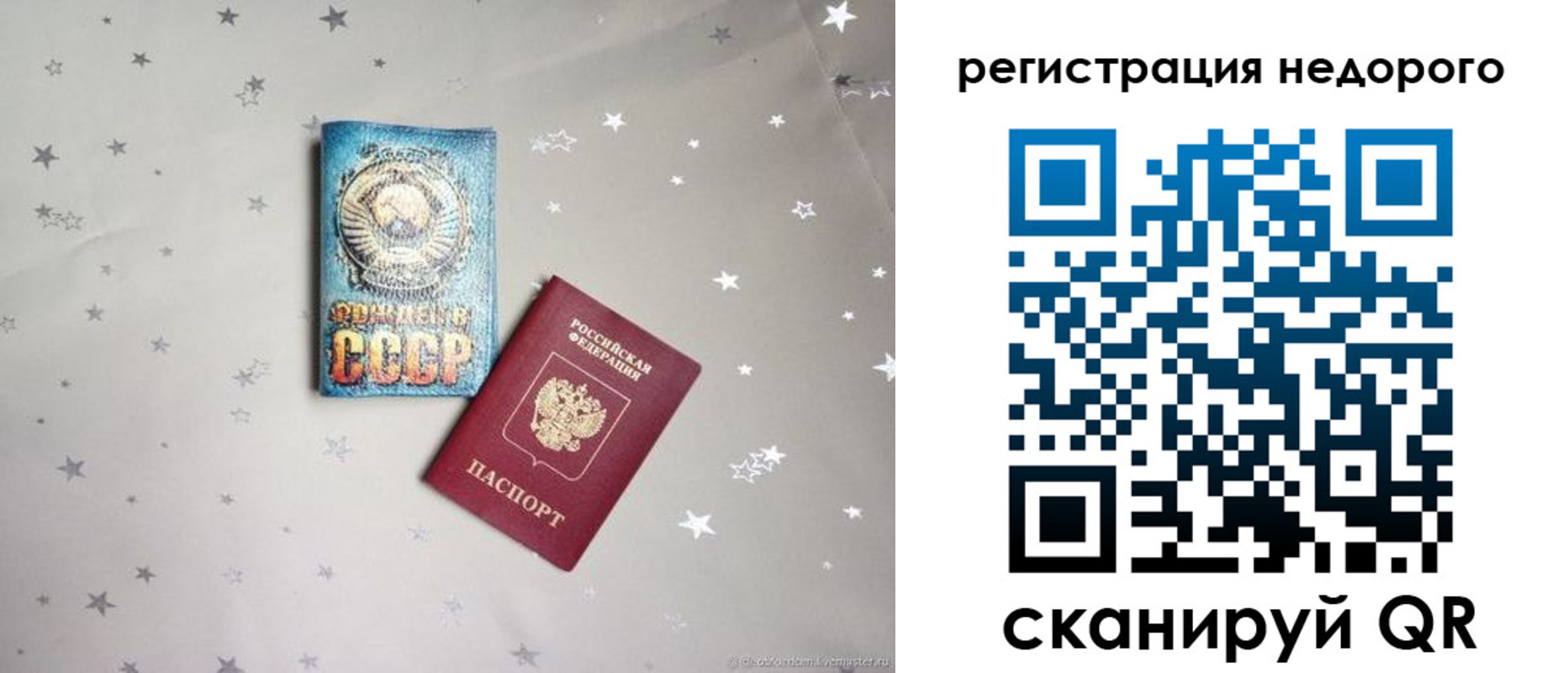 прописка для работы в Костромской области