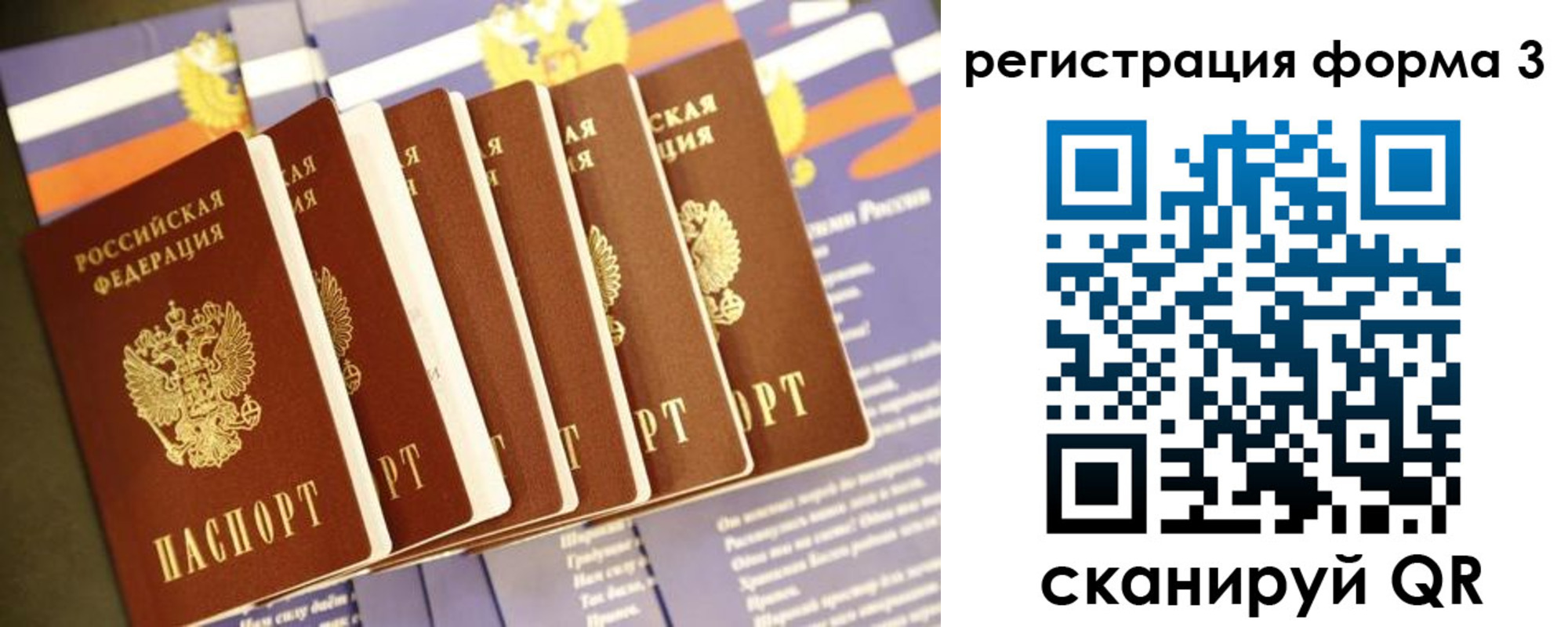 прописка штамп в Костромской области
