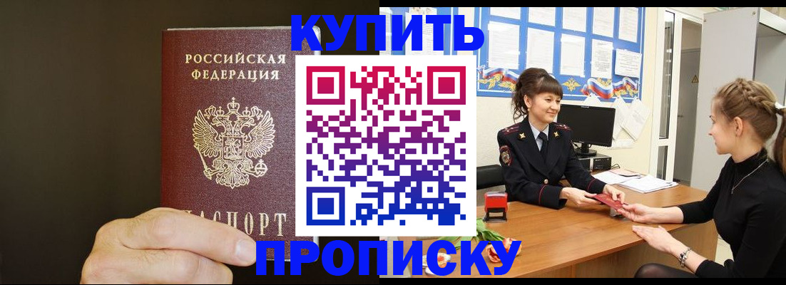 пропишу в квартире в Костромской области