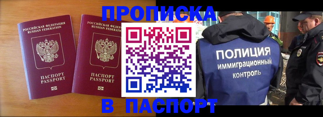 прописка паспорт в Костромской области