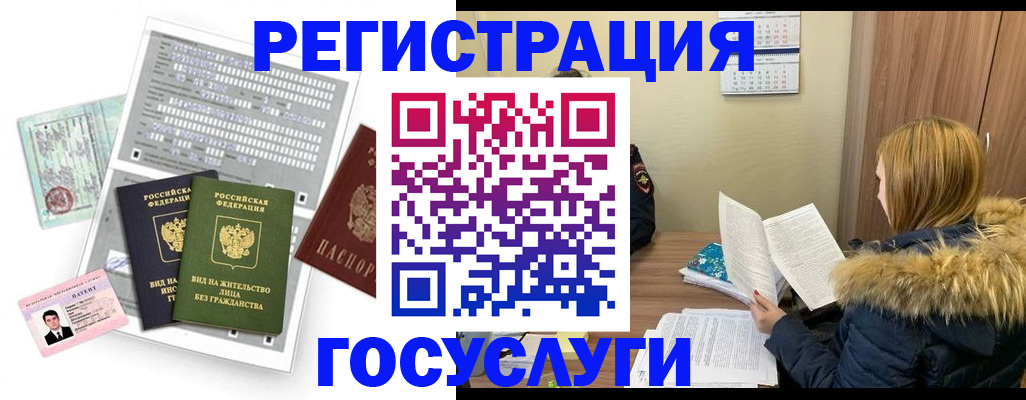 временная регистрация законно в Костромской области