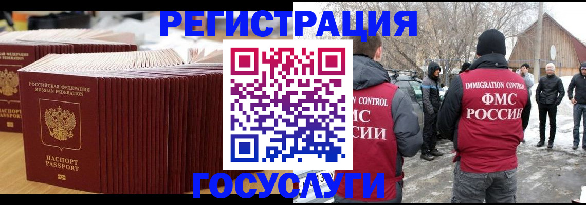 прописка 2025 в Костромской области