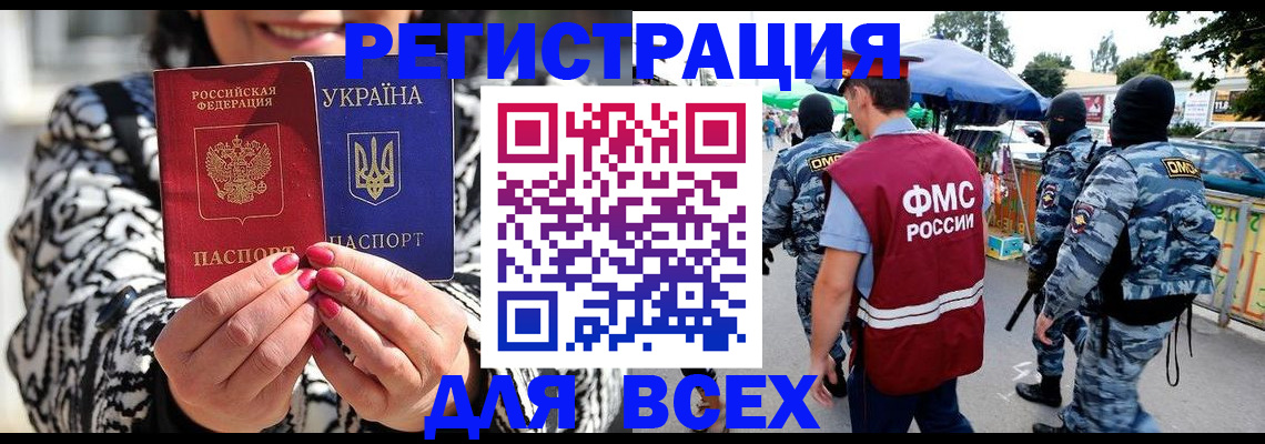 прописка для школы в Костромской области