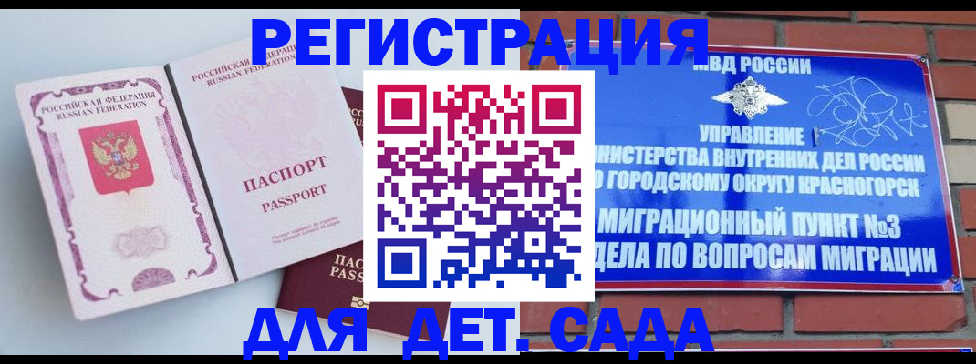 временная регистрация надежно в Костромской области